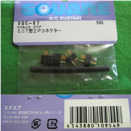 [買取]SQUARE(スクエア) ミニT型2Pコネクター(オス/メス 2ペア)(SGC-87)