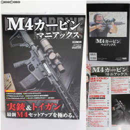 [買取]ホビージャパン M4カービンマニアックス(書籍)