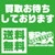 [買取]TOP JAPAN(トップジャパン) 電動ガン 初期型 AR15/M16 ベトナム EBB (18歳以上専用)